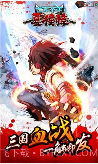 亡灵杀手:夏侯惇截图1 亡灵杀手:夏侯惇截图1