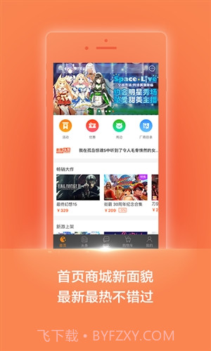 杉果游戏截图2