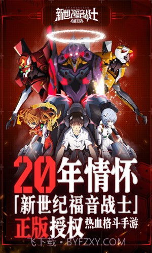 新世纪福音战士:破晓截图1 新世纪福音战士:破晓截图1