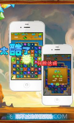 开心宝石消消乐截图3 开心宝石消消乐截图3