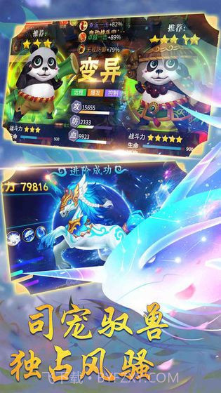 不朽仙迹截图3 不朽仙迹截图3
