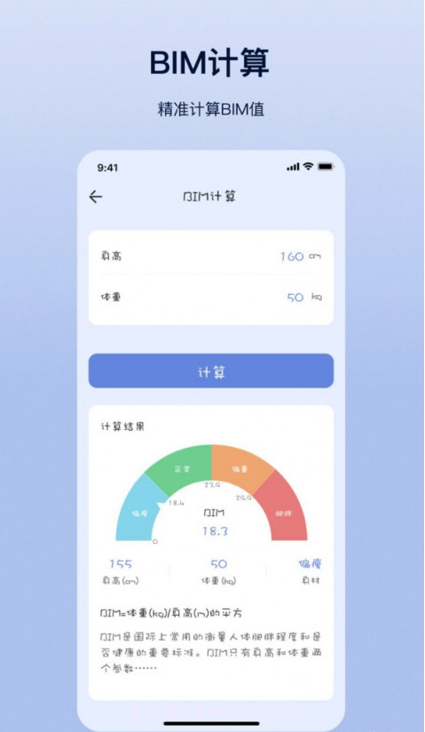 摩斯计算器截图1 摩斯计算器截图1