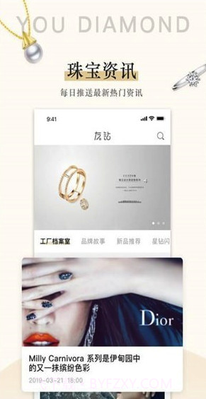 友钻(友钻奢饰品商城)V1.2.1 截图1 友钻(友钻奢饰品商城)V1.2.1 截图1