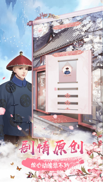 后宫有佳人截图1