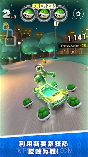 马里奥赛车超级巡回赛截图2