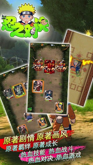 忍之对决截图2 忍之对决截图2