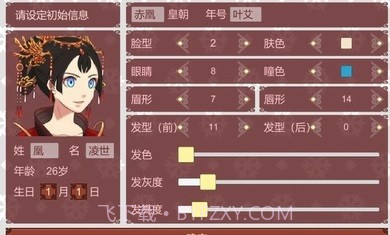 女帝的日常截图3 女帝的日常截图3