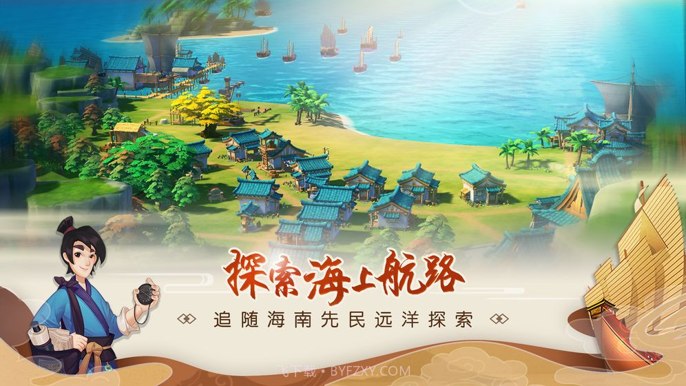 代号南海手游截图5 代号南海手游截图5