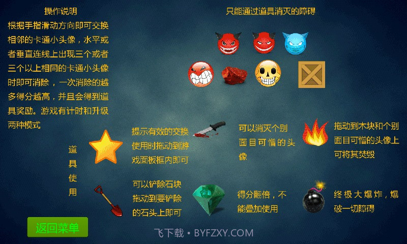 天天玩消除截图3