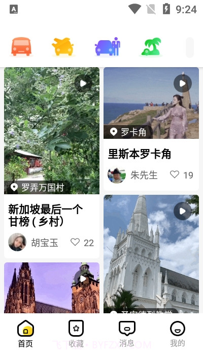 皇包车司机端截图2