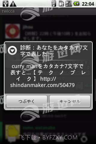 shindanmaker测试软件免费版截图1 shindanmaker测试软件免费版截图1