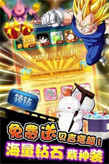 暴走七龙珠游戏截图3