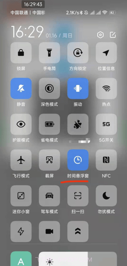 小米快捷开关截图1