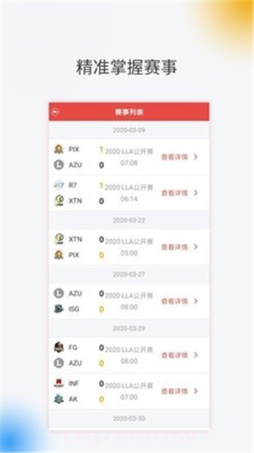 25游戏宝盒(爱吾游戏宝盒)截图3 25游戏宝盒(爱吾游戏宝盒)截图3