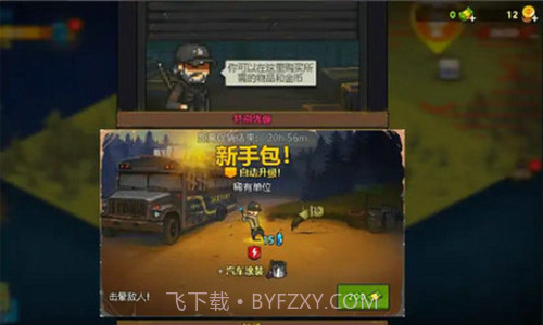 枪战行动末日截图1 枪战行动末日截图1