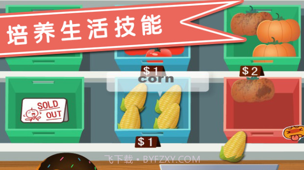 宝贝学购物多纳截图3