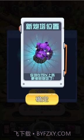 守护英雄大作战截图4 守护英雄大作战截图4