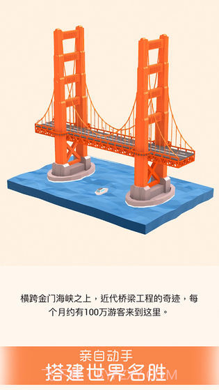 我爱拼模型2023截图2 我爱拼模型2023截图2