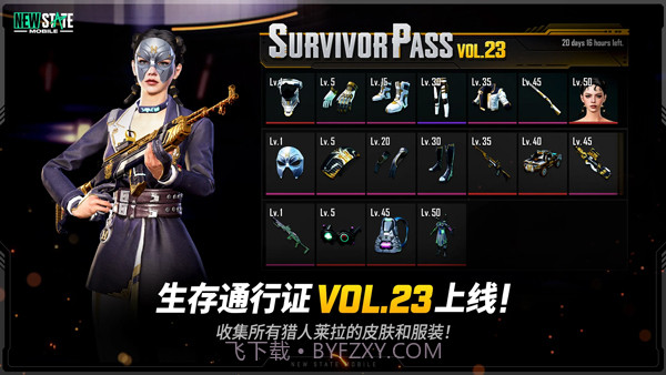 未来之役体验服截图5 未来之役体验服截图5