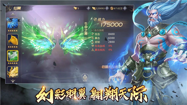 绝世魔王黑悟空之路截图3 绝世魔王黑悟空之路截图3
