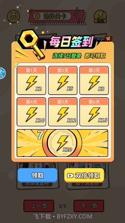 土豆勇闯哈尔滨截图2 土豆勇闯哈尔滨截图2