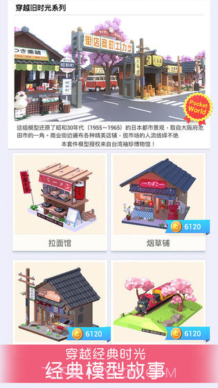 我爱拼模型2023截图3 我爱拼模型2023截图3