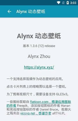 Alynx壁纸截图1