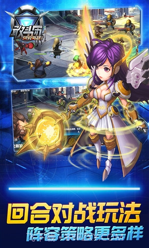 超级英雄2:敢斗团截图2 超级英雄2:敢斗团截图2