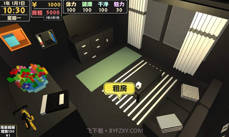 属性与生活2截图3