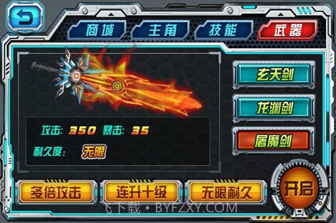 暴力战神截图1 暴力战神截图1