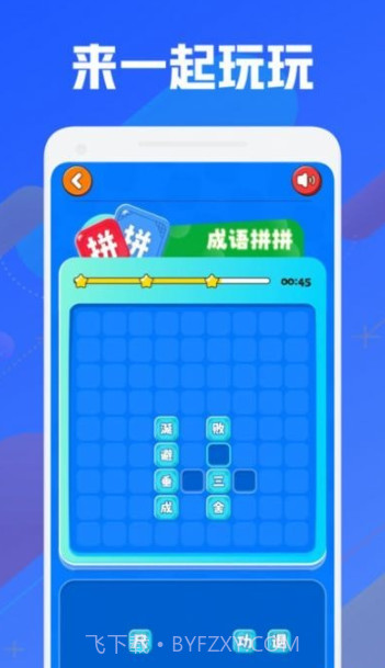 399游戏乐园截图2 399游戏乐园截图2