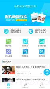 手机qq图片恢复截图1