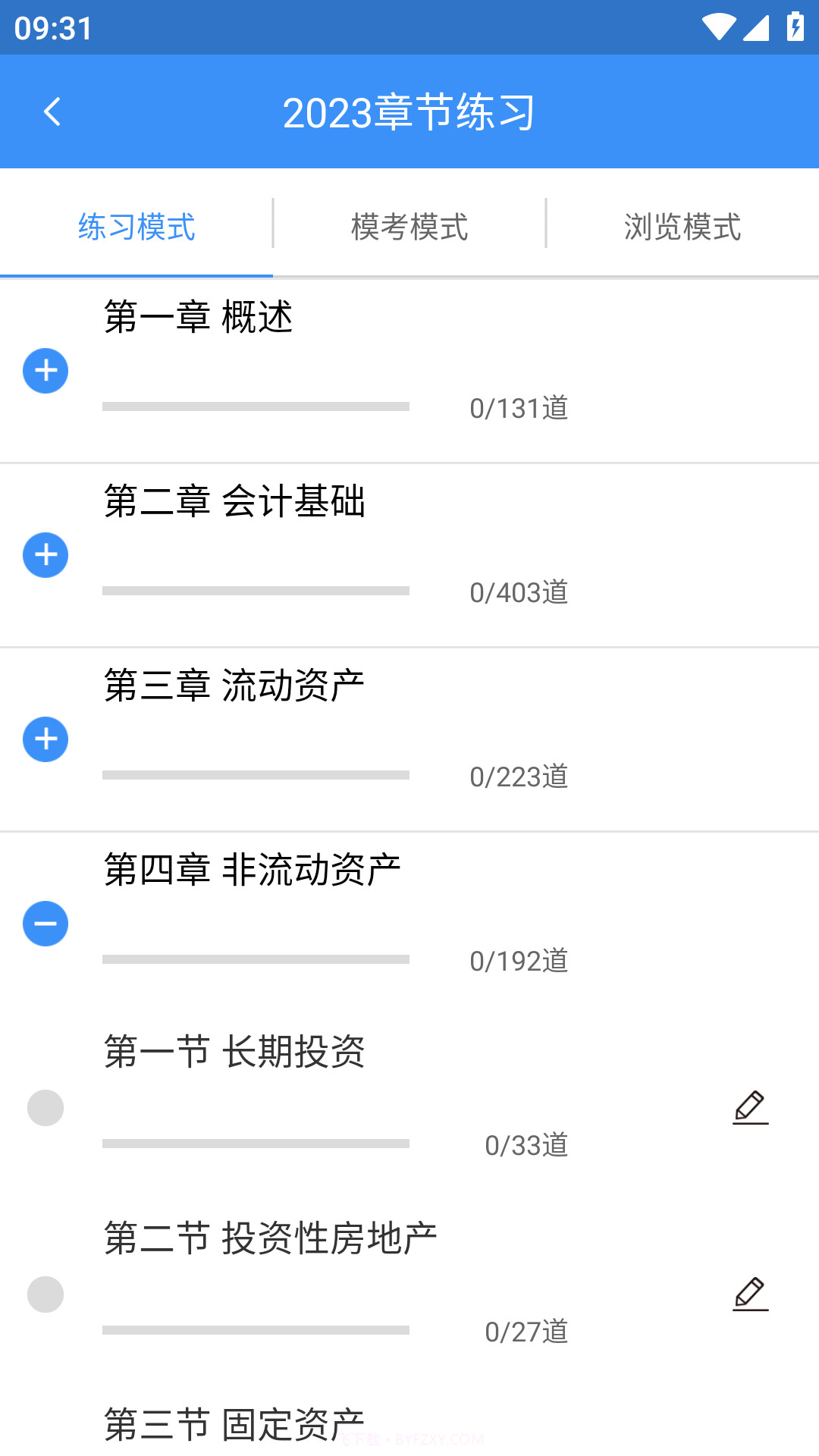 元题库截图2 元题库截图2