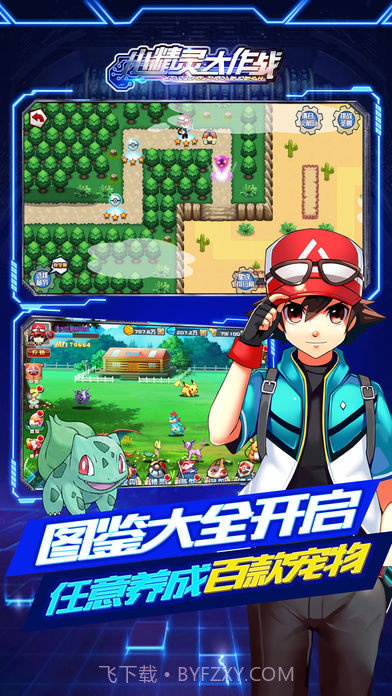 小精灵大作战v2.3截图1 小精灵大作战v2.3截图1