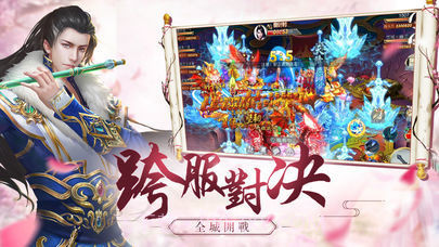 情剑之缘截图4 情剑之缘截图4