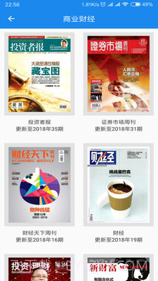 杂志天下app软件2024版截图3 杂志天下app软件2024版截图3