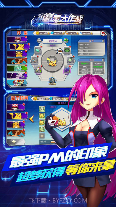 小精灵大作战v2.3截图5 小精灵大作战v2.3截图5