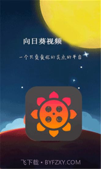 向日葵视频污版截图3 向日葵视频污版截图3