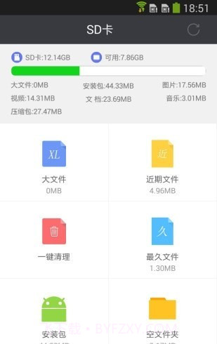手机sd卡超级清理截图1 手机sd卡超级清理截图1