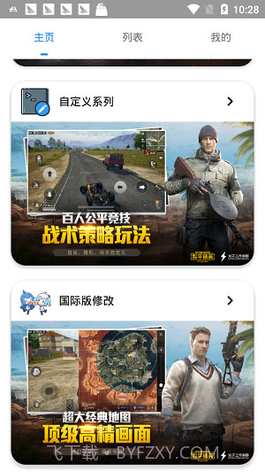 极琅CoCo画质助手截图4 极琅CoCo画质助手截图4