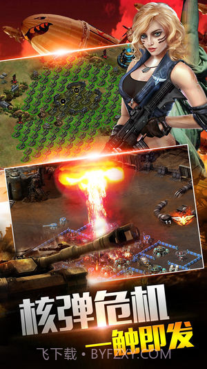 共和国之辉最新版本截图2