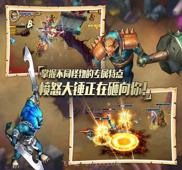 元素之刃截图3 元素之刃截图3