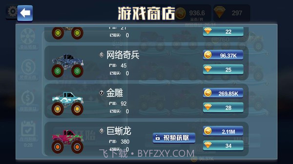 赛车越野竞技截图1 赛车越野竞技截图1
