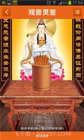 手机阿启网免费算命截图3 手机阿启网免费算命截图3