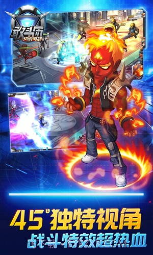 超级英雄2:敢斗团截图4 超级英雄2:敢斗团截图4
