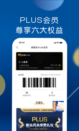 麦德龙截图1 麦德龙截图1