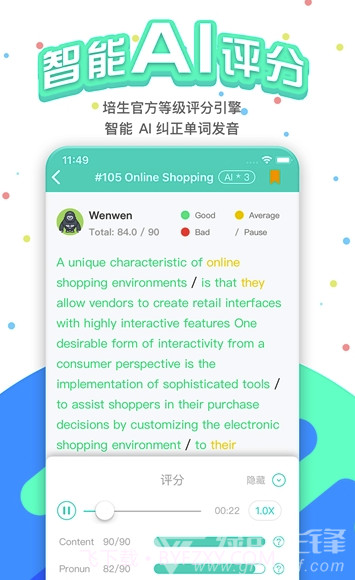 猩际PTE(猩际pte一对一课程)截图3
