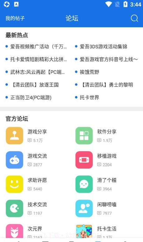 PC游戏盒子截图2
