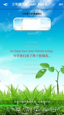 君政教育APP(在线学习软件)V5.0.3 最新版截图2