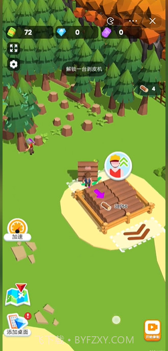 木材商店截图2 木材商店截图2